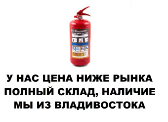 Порошковый огнетушитель ОП-2 ABCE заряженный