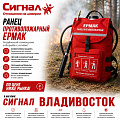 Ранец противопожарный Ермак